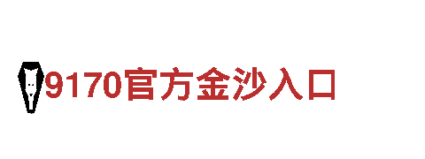 玩转金博体育网，让游戏广告助您走向成功！
